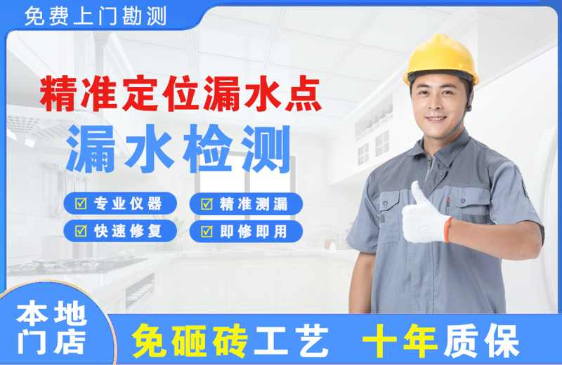 丰南精准测漏点