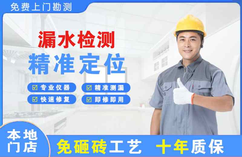 丰南漏水检测精准定位